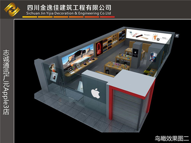志诚通讯广元Apple手机专卖店