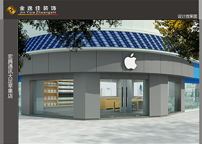 宏腾通讯重庆市大足苹果手机店强势升级装修开始啦！！！